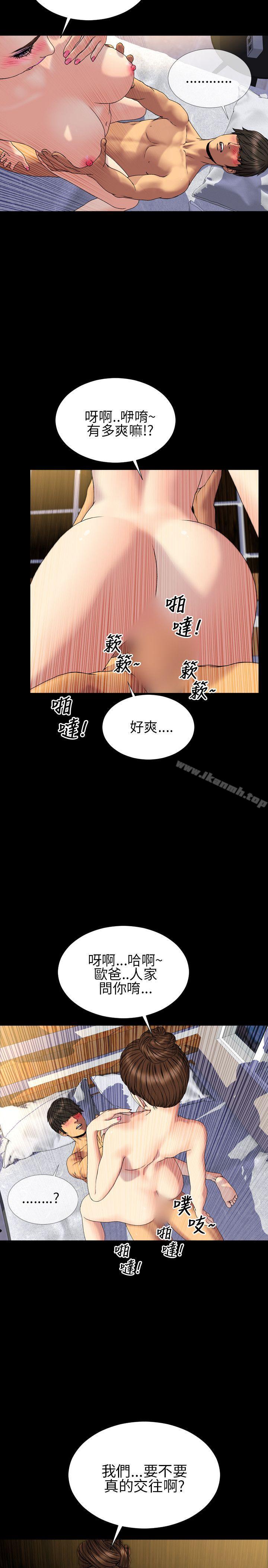 淫蕩的妻子們(完結)第28話