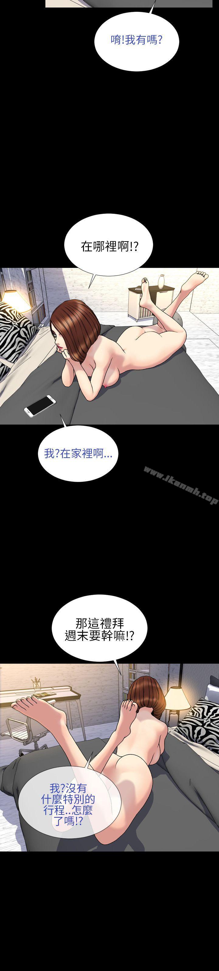 淫荡的妻子们(完结)第29话
