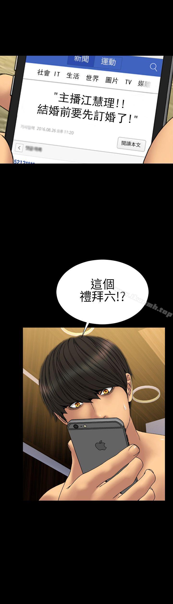 淫荡的妻子们(完结)第29话