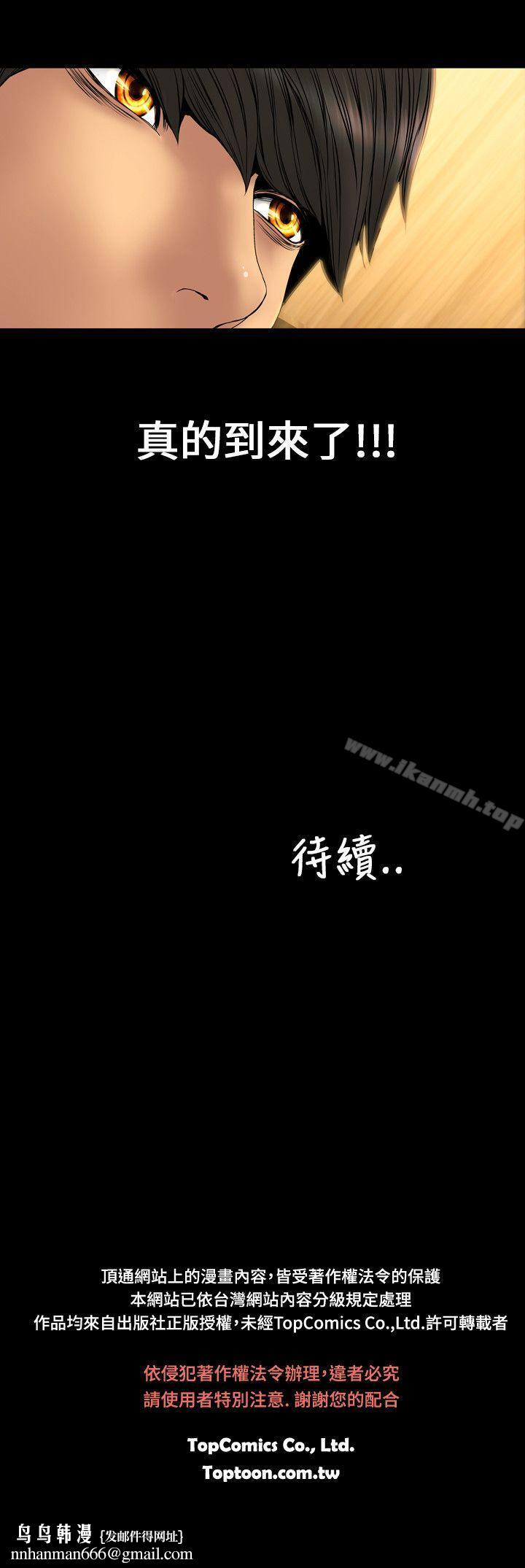 淫荡的妻子们(完结)第29话
