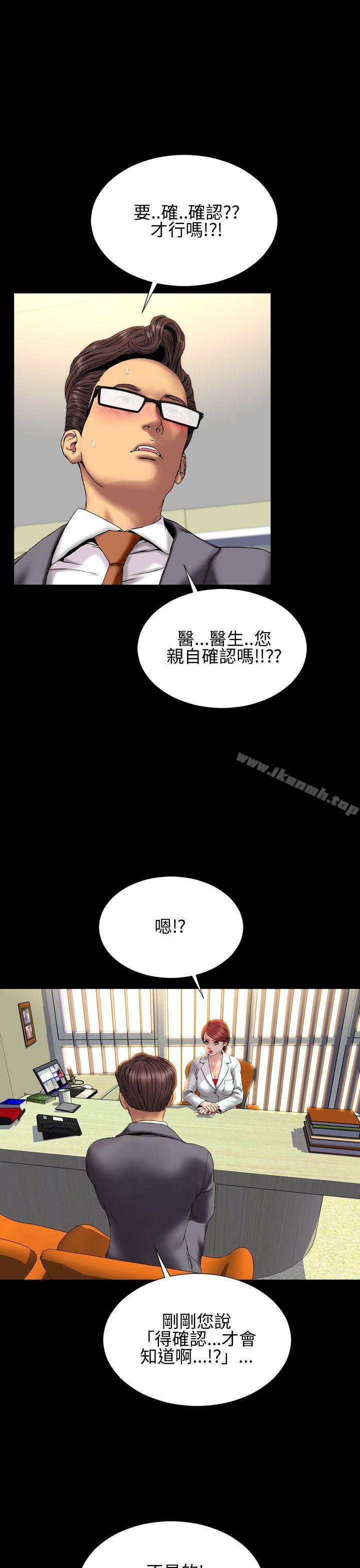 淫荡的妻子们(完结)第30话