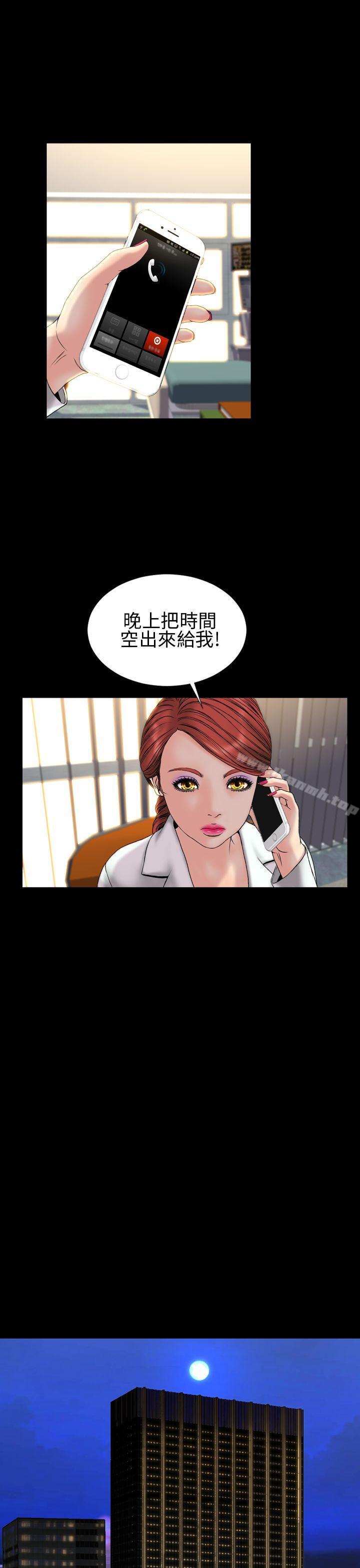 淫荡的妻子们(完结)第30话