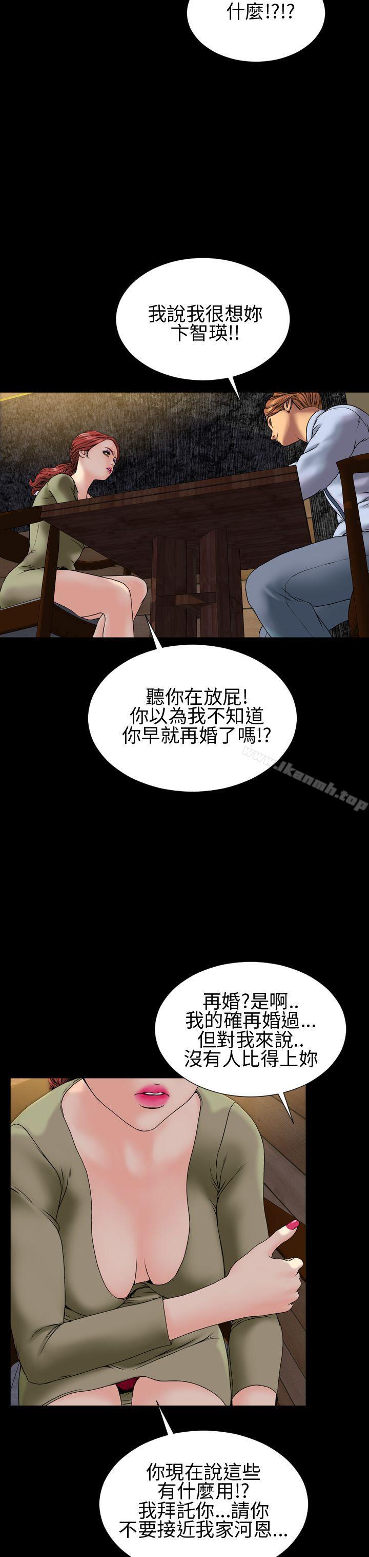 淫荡的妻子们(完结)第30话