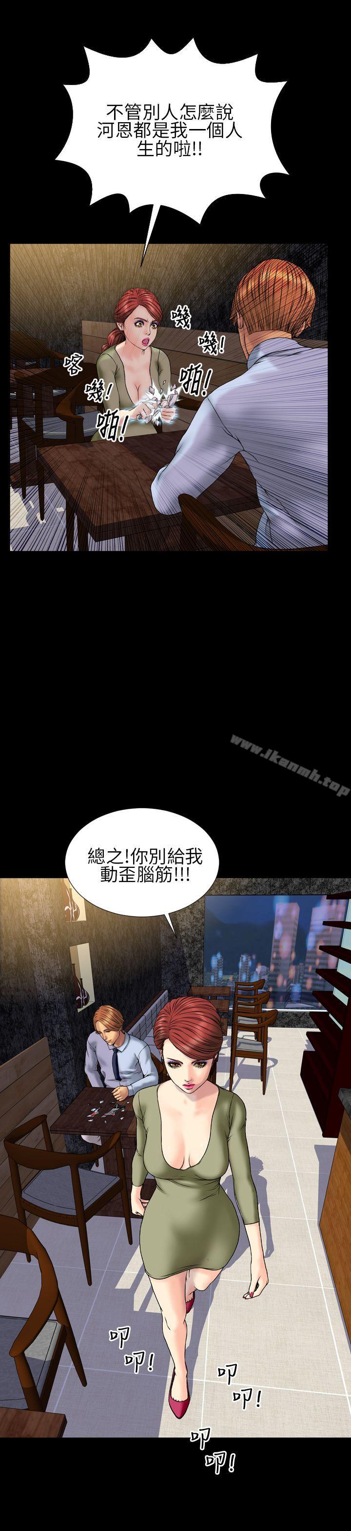淫荡的妻子们(完结)第30话