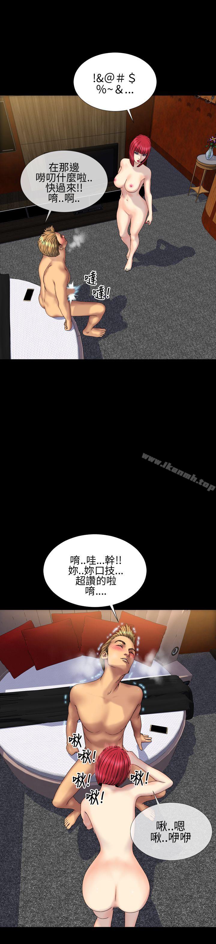 淫荡的妻子们(完结)第30话