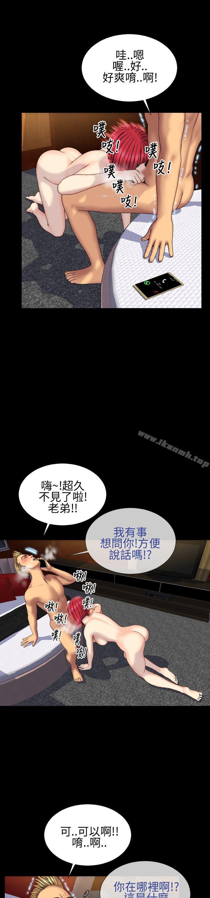 淫荡的妻子们(完结)第30话
