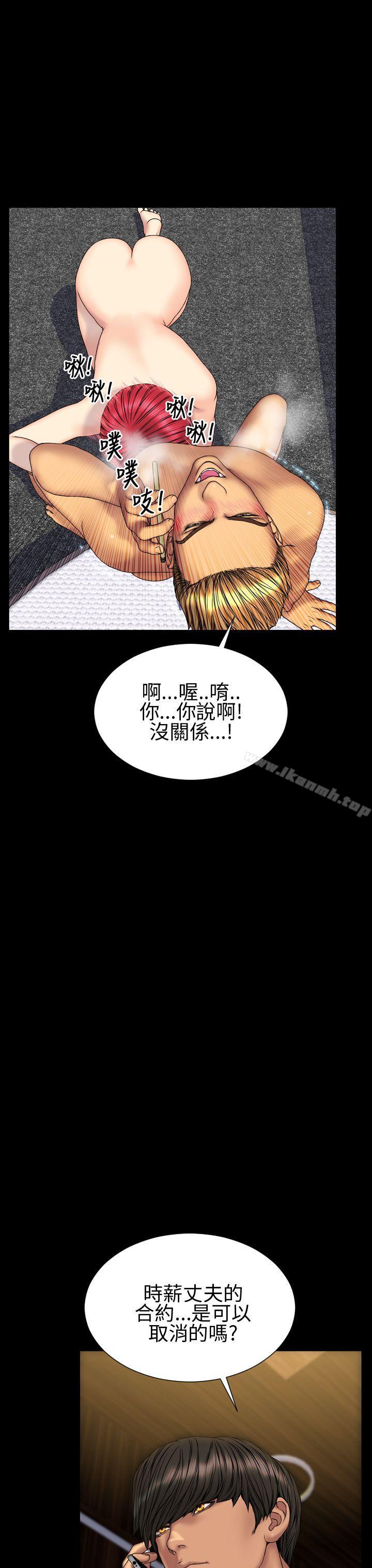淫荡的妻子们(完结)第30话
