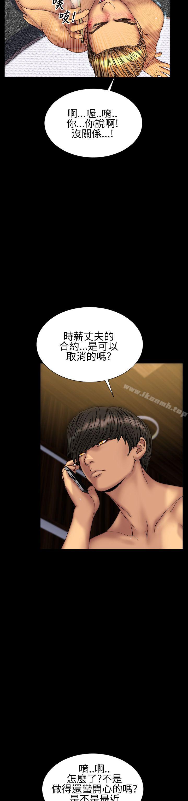 淫荡的妻子们(完结)第31话