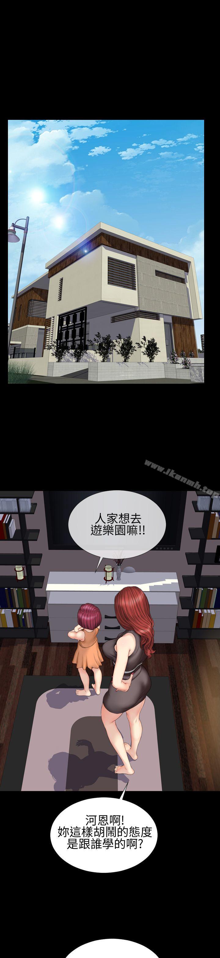 淫荡的妻子们(完结)第31话