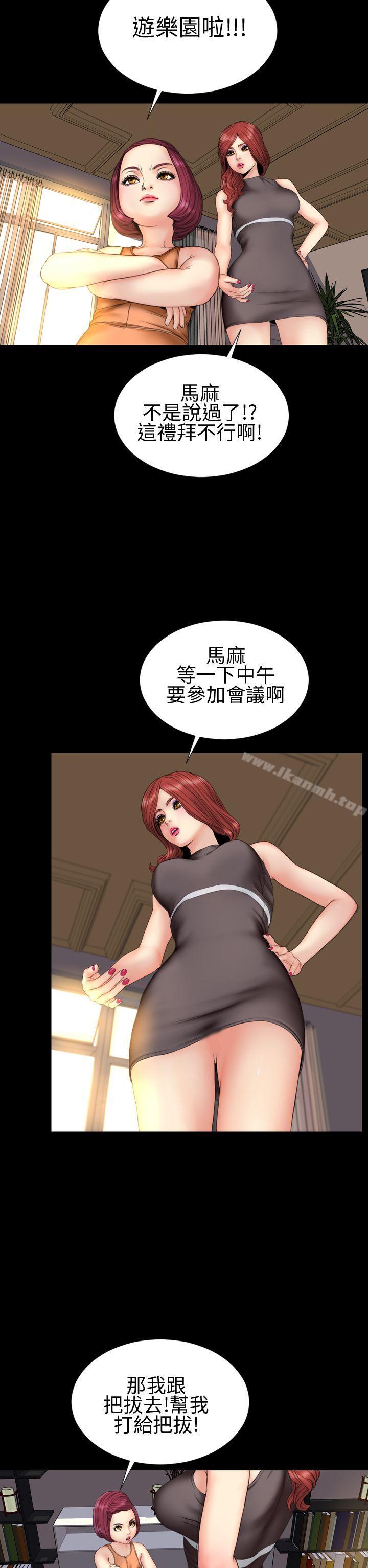 淫荡的妻子们(完结)第31话