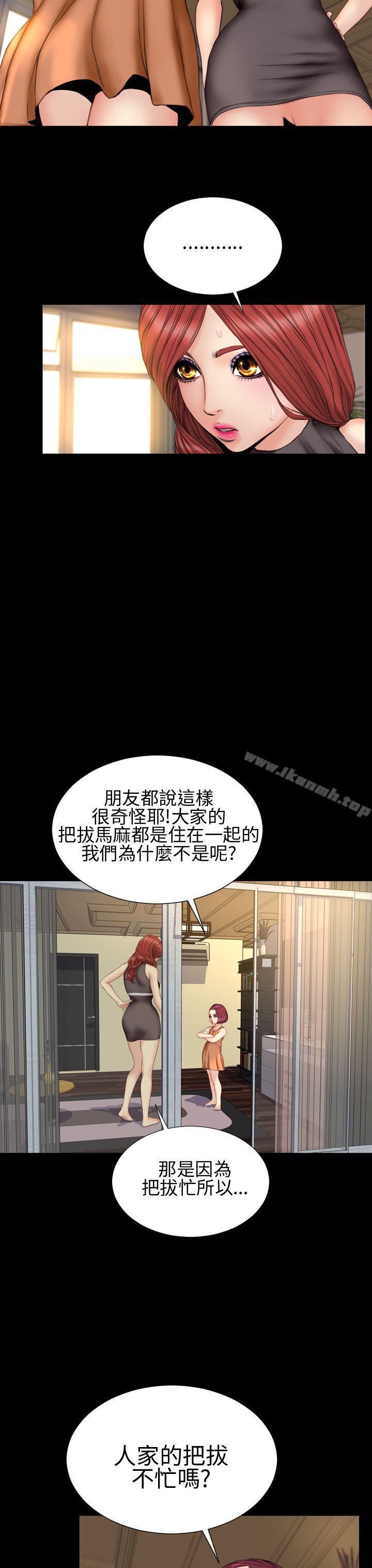 淫荡的妻子们(完结)第31话