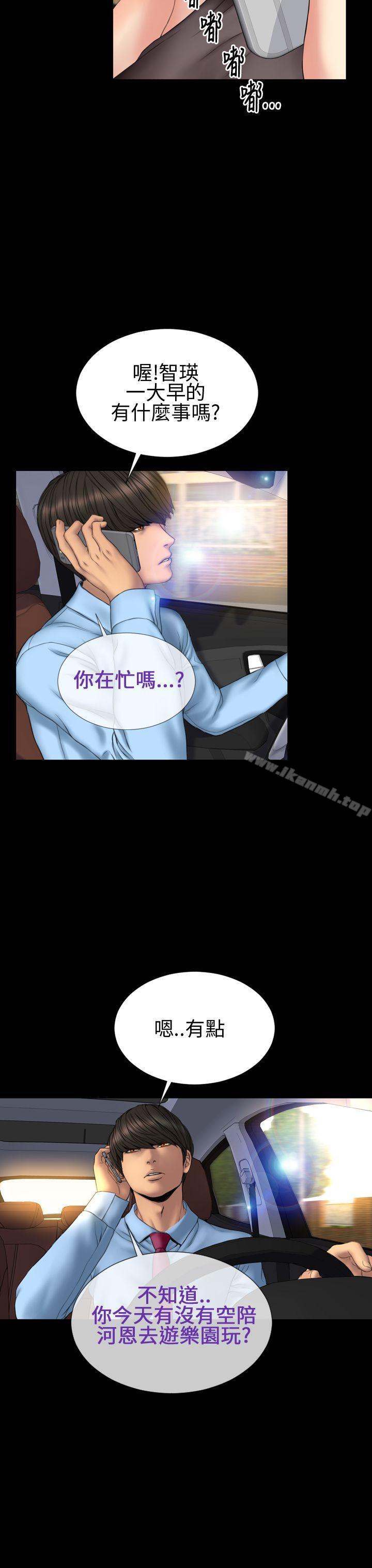 淫荡的妻子们(完结)第31话
