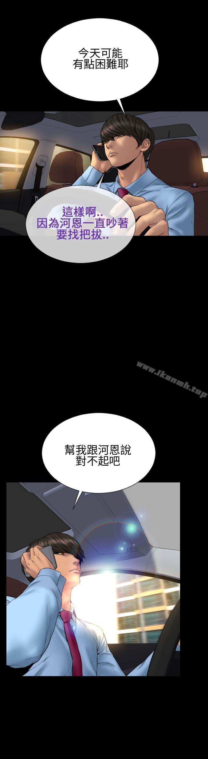 淫荡的妻子们(完结)第31话