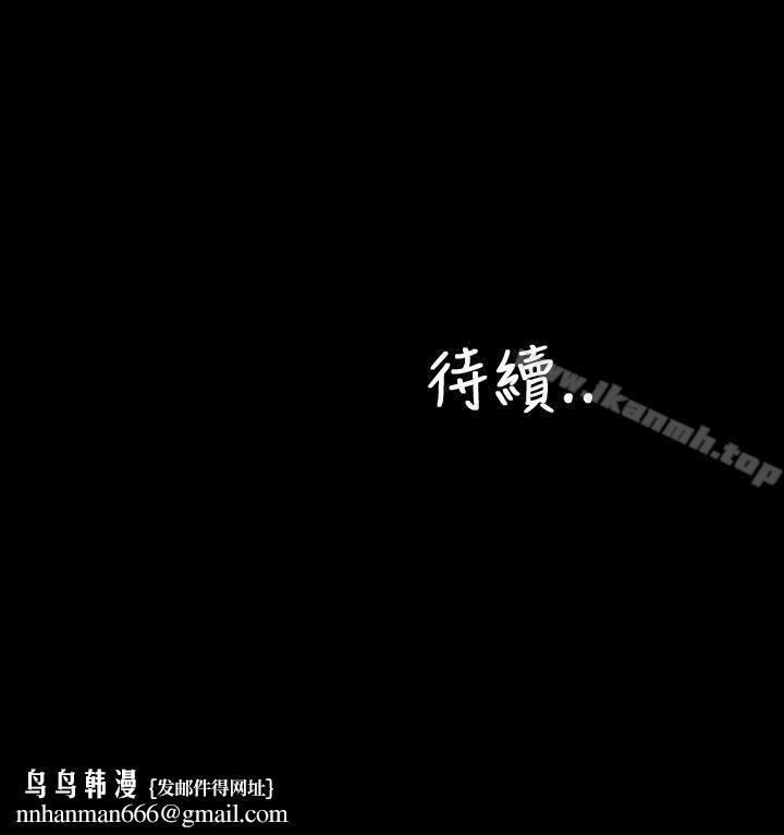 淫蕩的妻子們(完結)第32話