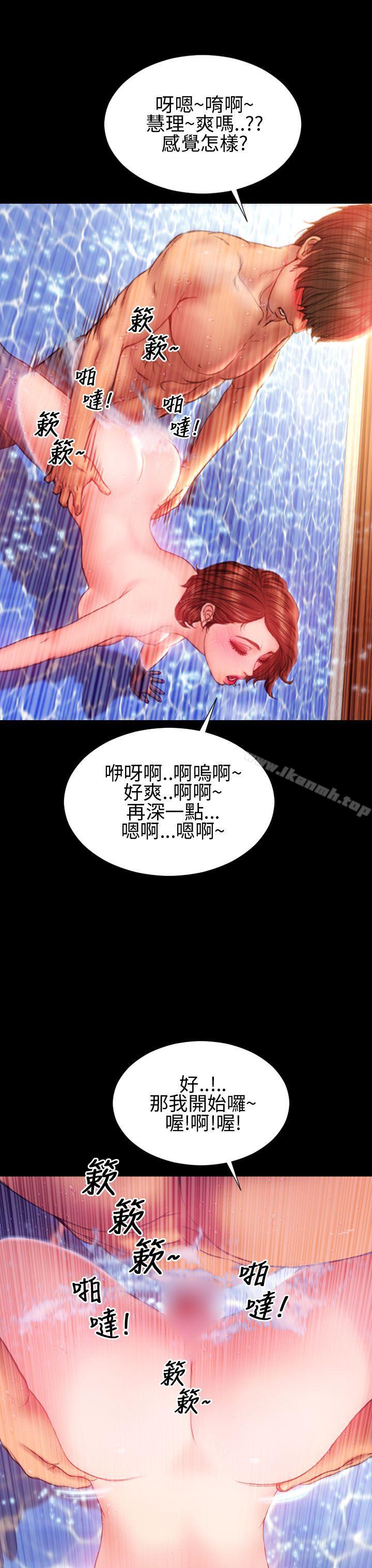 淫蕩的妻子們(完結)第33話