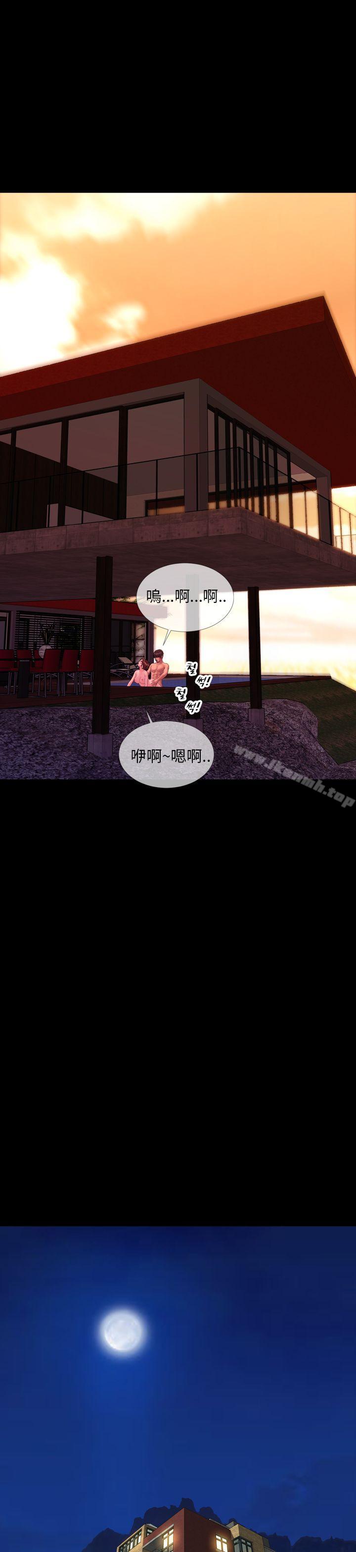 淫蕩的妻子們(完結)第33話
