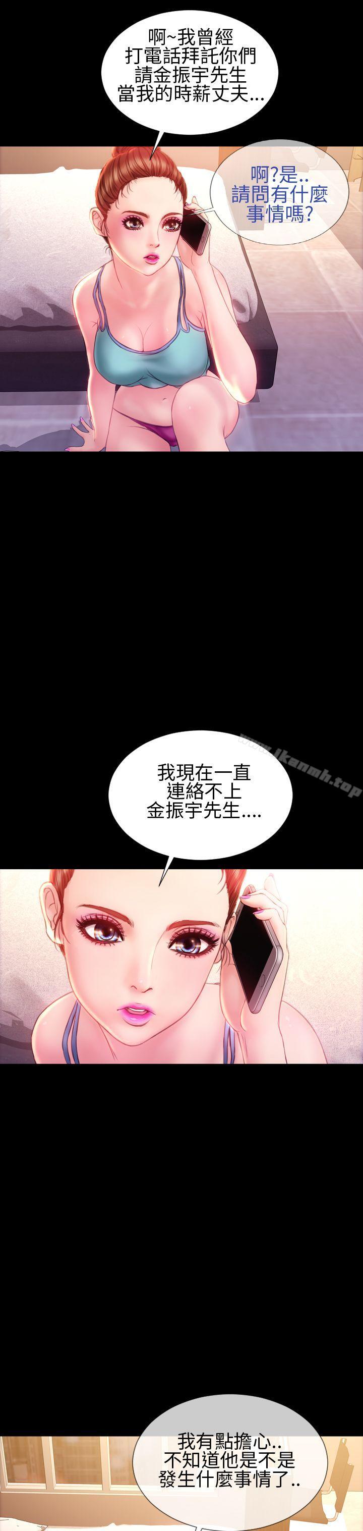 淫蕩的妻子們(完結)第33話