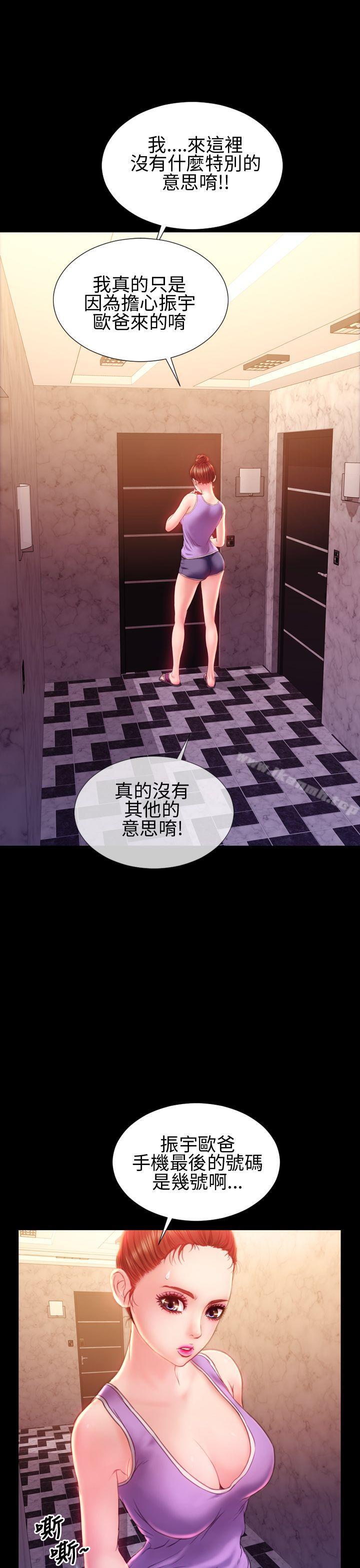 淫蕩的妻子們(完結)第33話