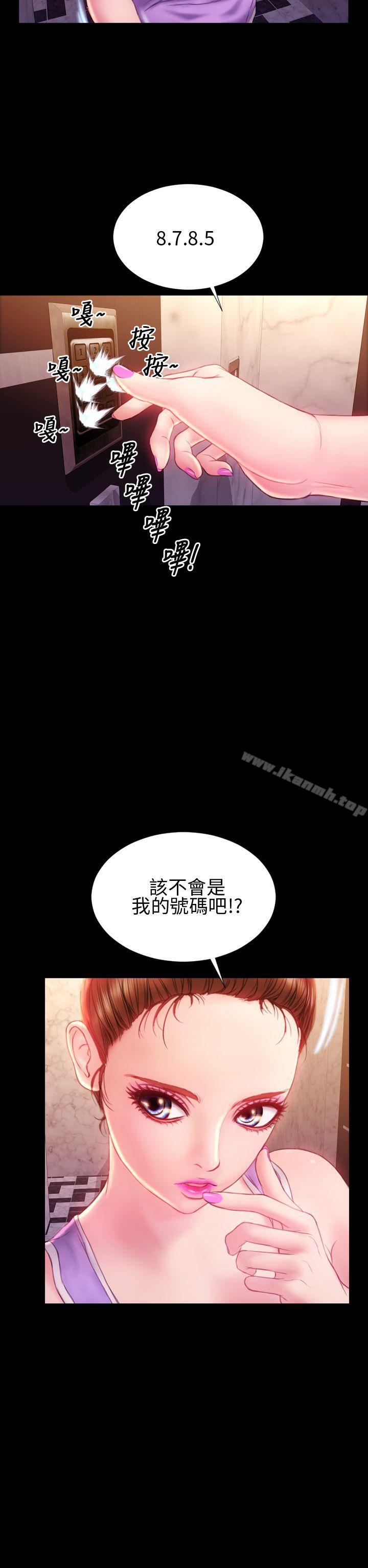淫蕩的妻子們(完結)第33話