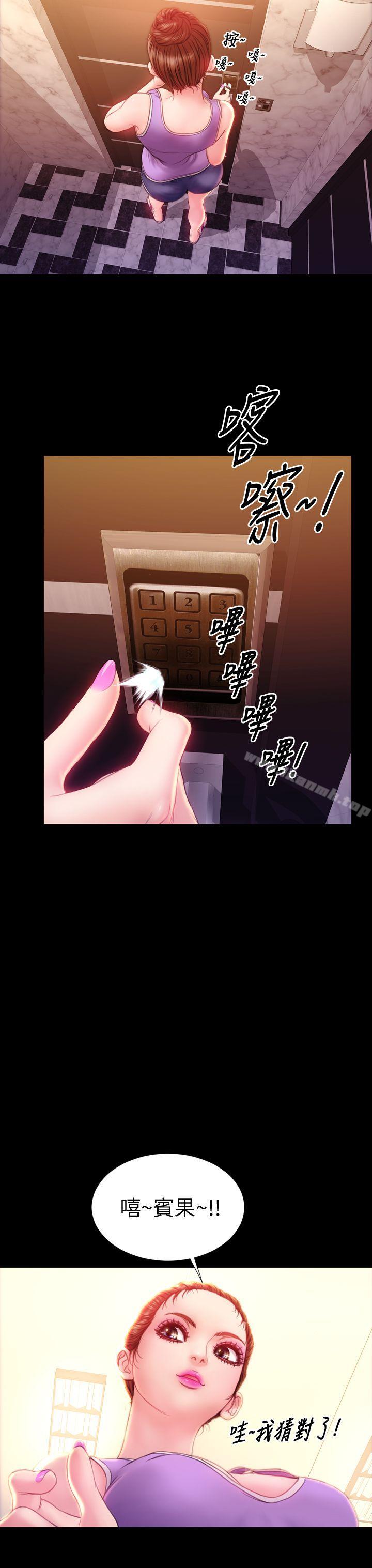 淫蕩的妻子們(完結)第33話