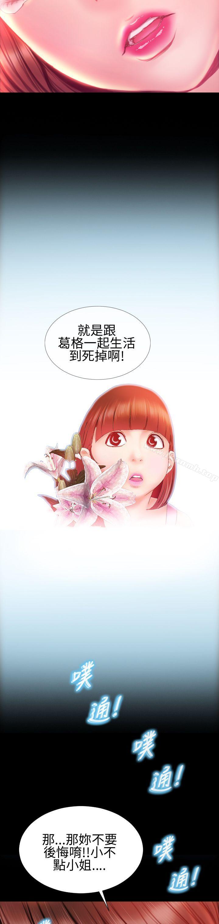 淫蕩的妻子們(完結)第33話