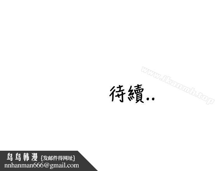 淫蕩的妻子們(完結)第33話