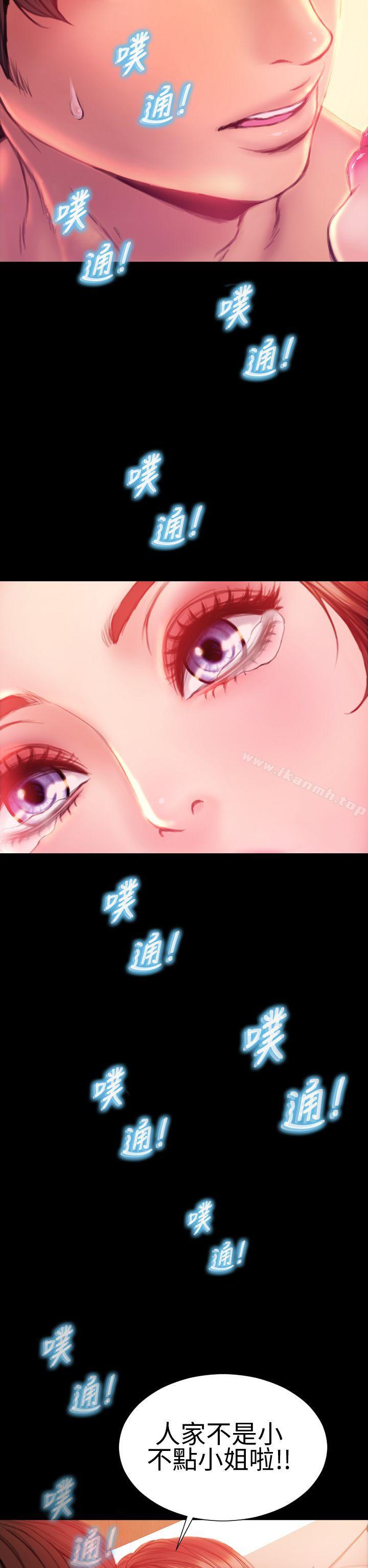 淫荡的妻子们(完结)第34话