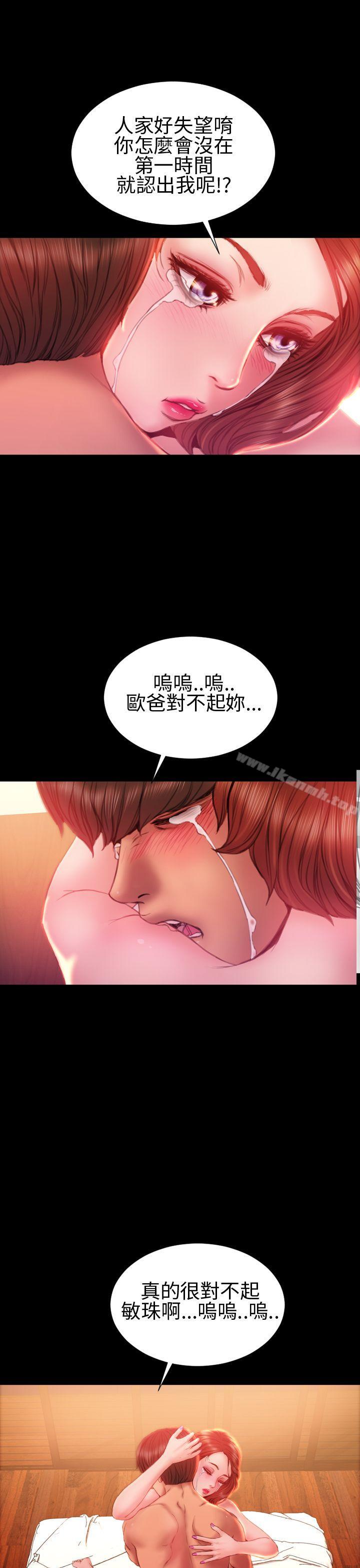 淫荡的妻子们(完结)第34话