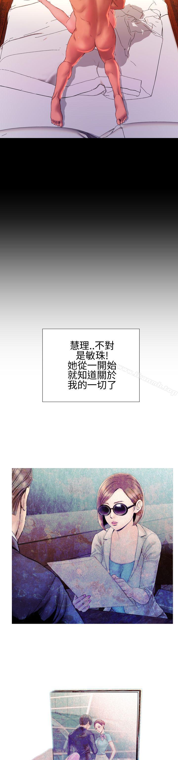 淫荡的妻子们(完结)第34话