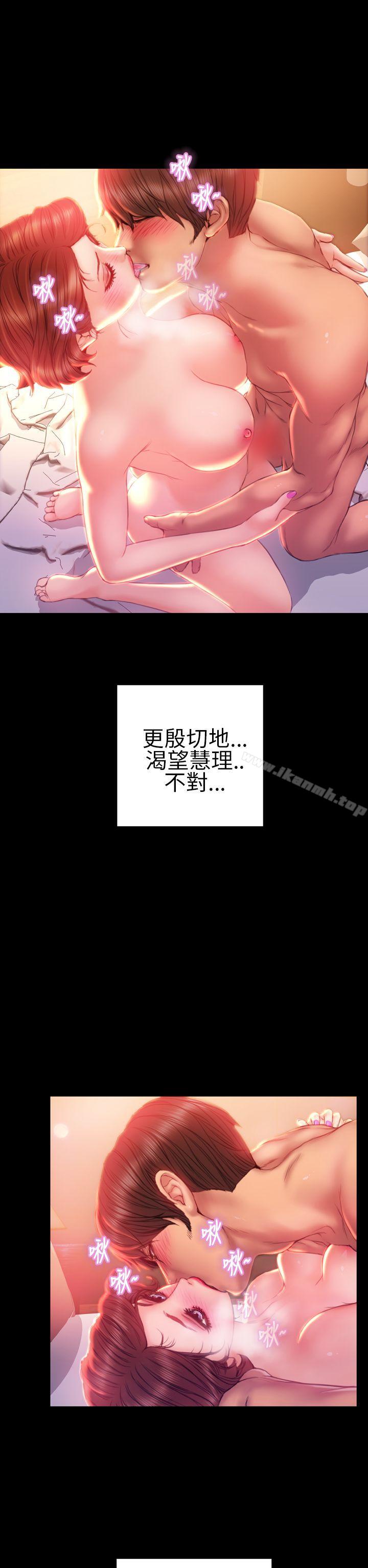 淫荡的妻子们(完结)第34话