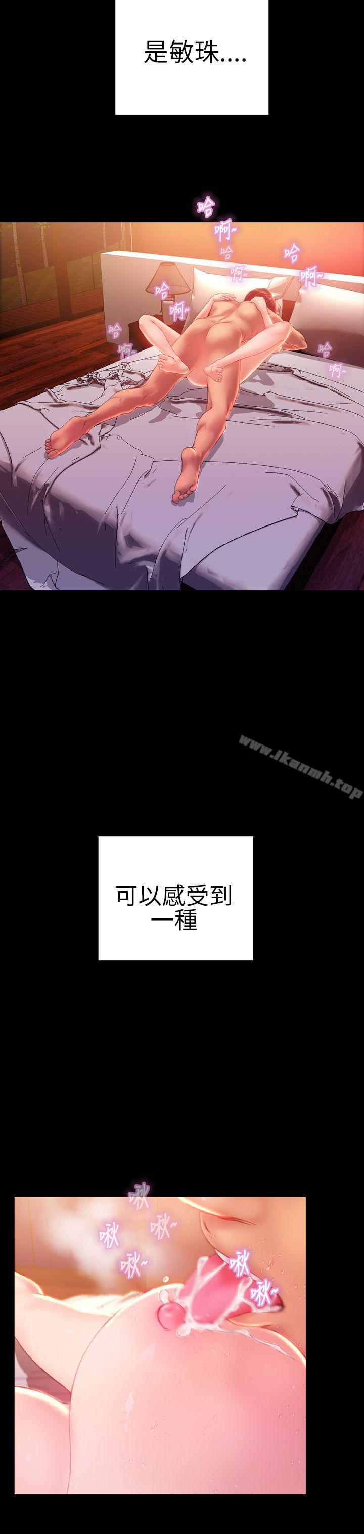 淫荡的妻子们(完结)第34话