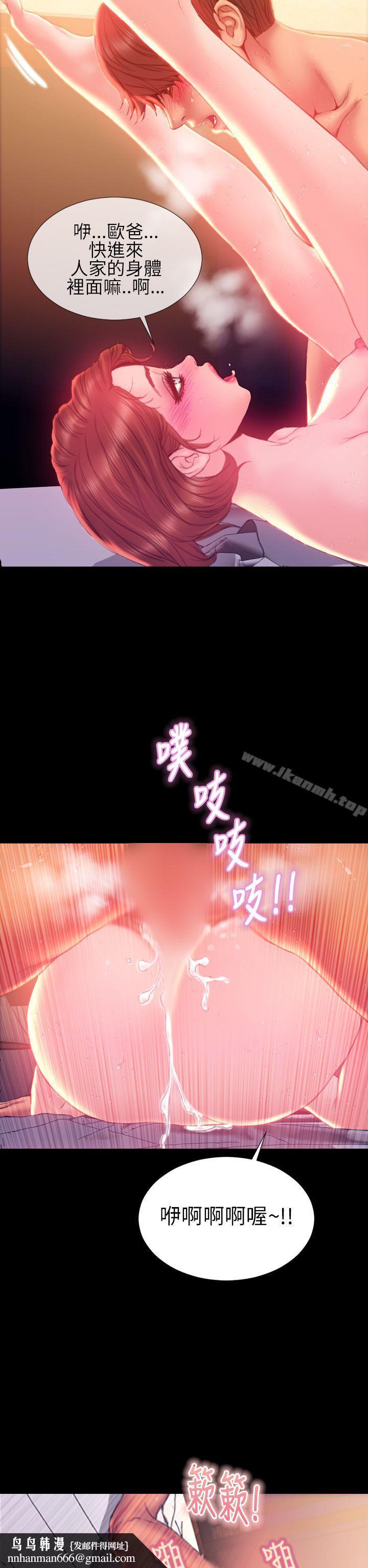 淫荡的妻子们(完结)第34话