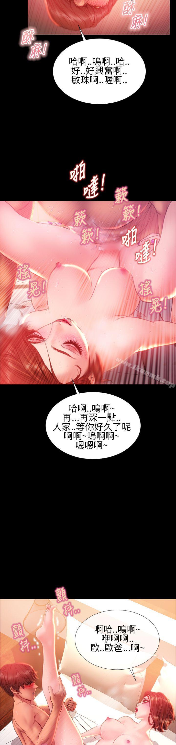淫荡的妻子们(完结)第34话