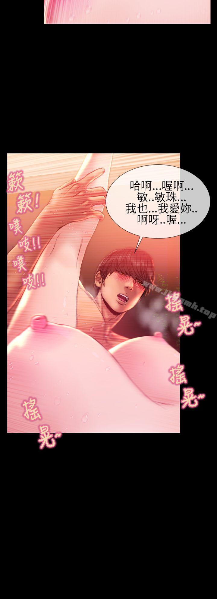 淫荡的妻子们(完结)第34话
