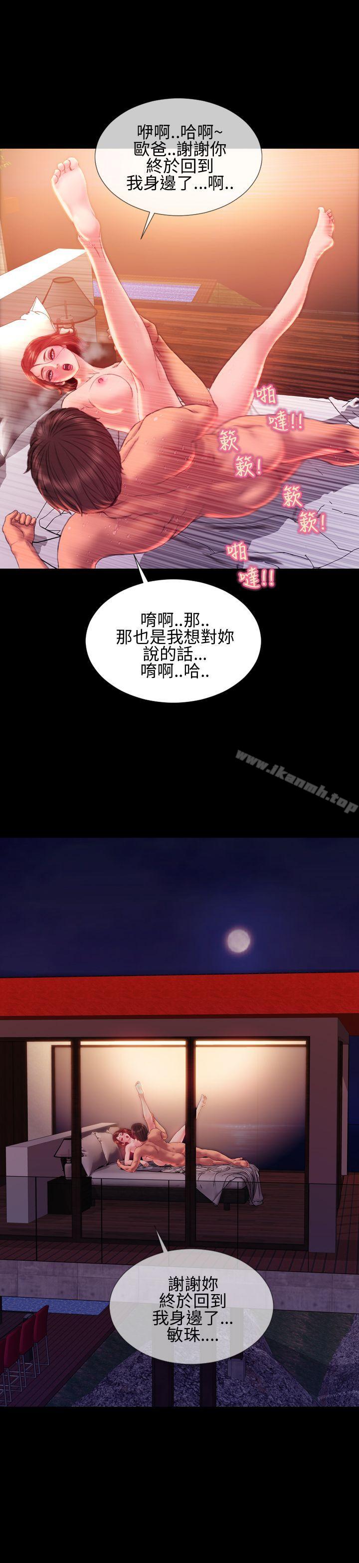 淫荡的妻子们(完结)第34话