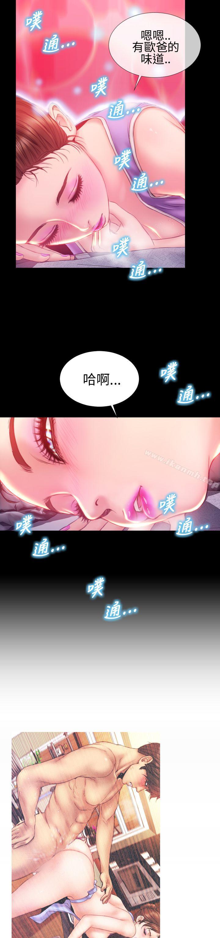 淫荡的妻子们(完结)第34话