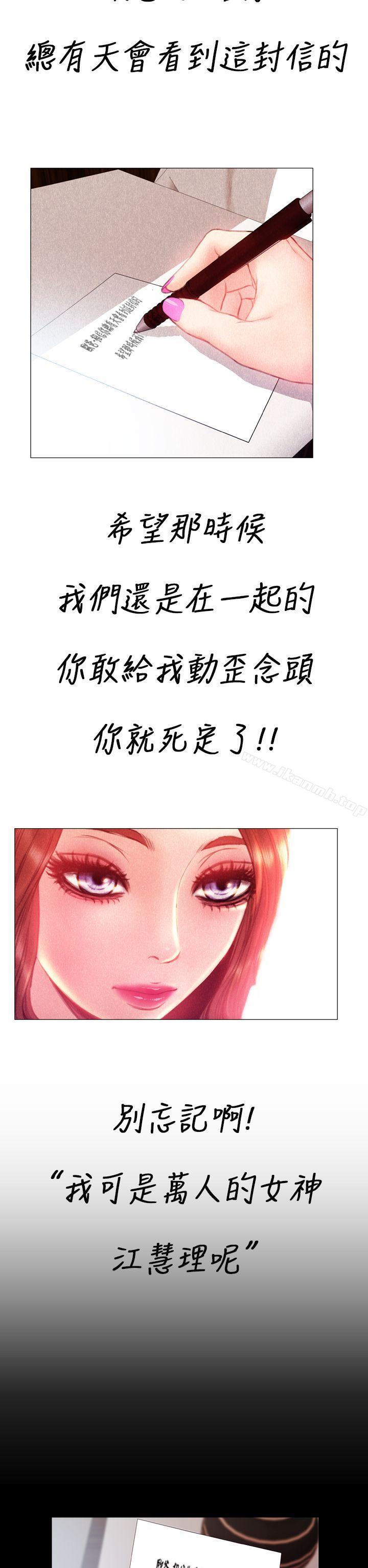 淫荡的妻子们(完结)第35话