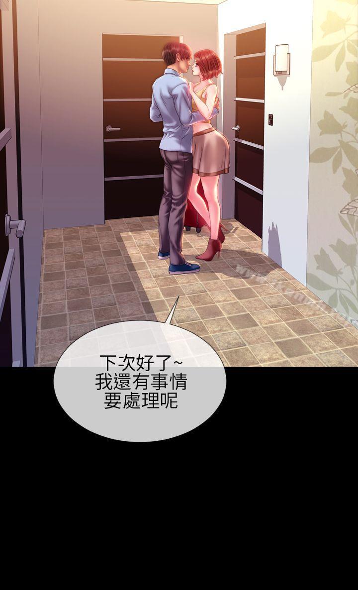 淫荡的妻子们(完结)第35话