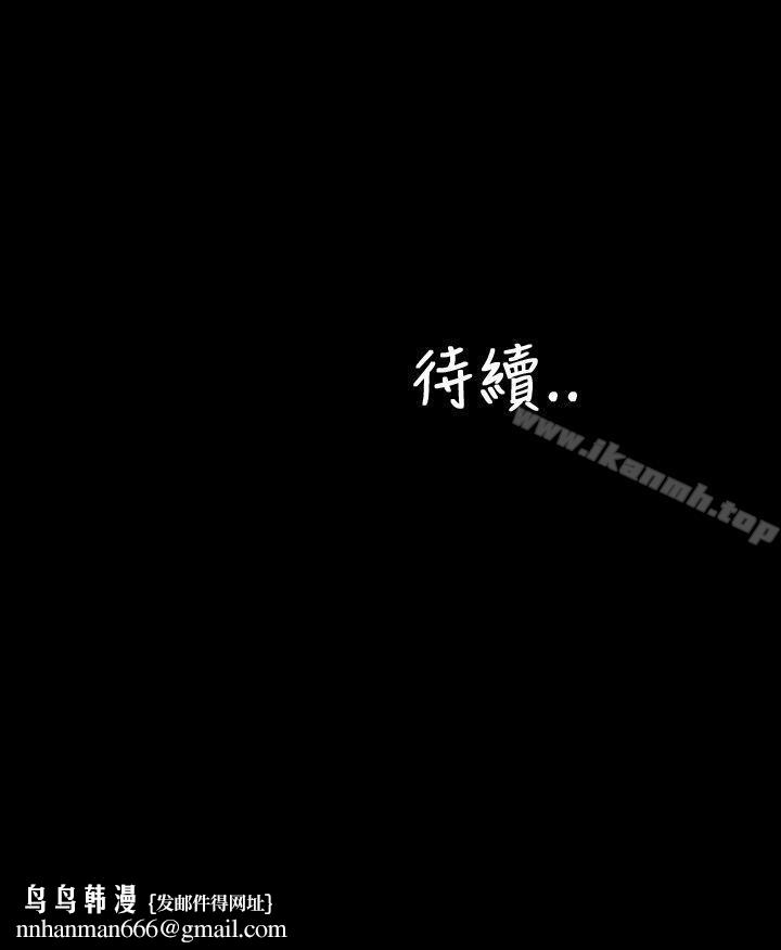 淫荡的妻子们(完结)第35话