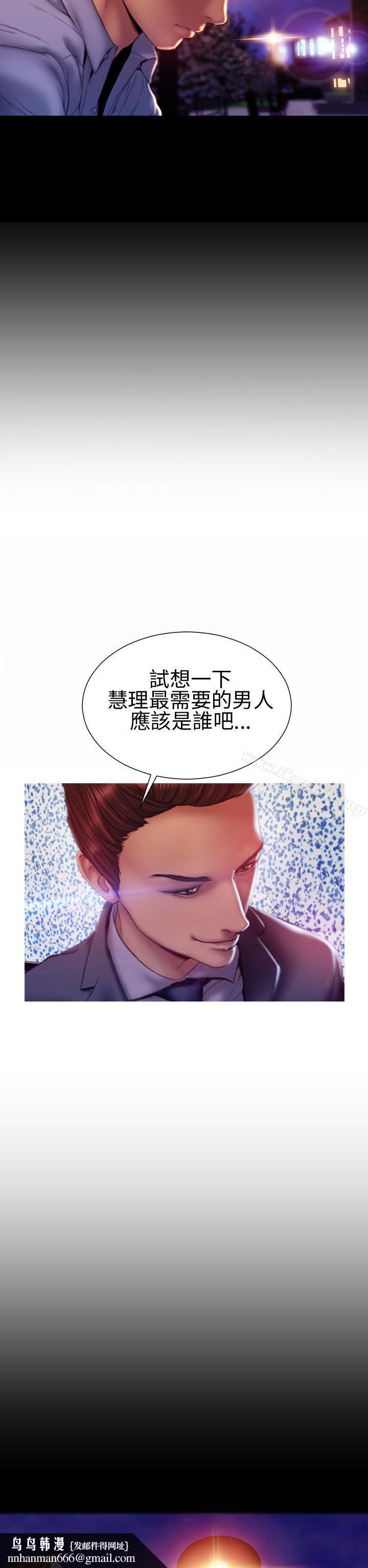 淫荡的妻子们(完结)第36话