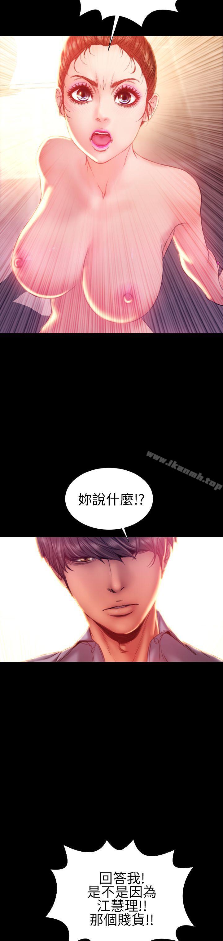 淫荡的妻子们(完结)第36话