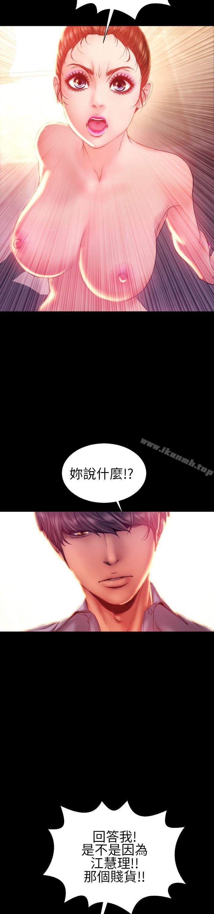 淫荡的妻子们(完结)第37话