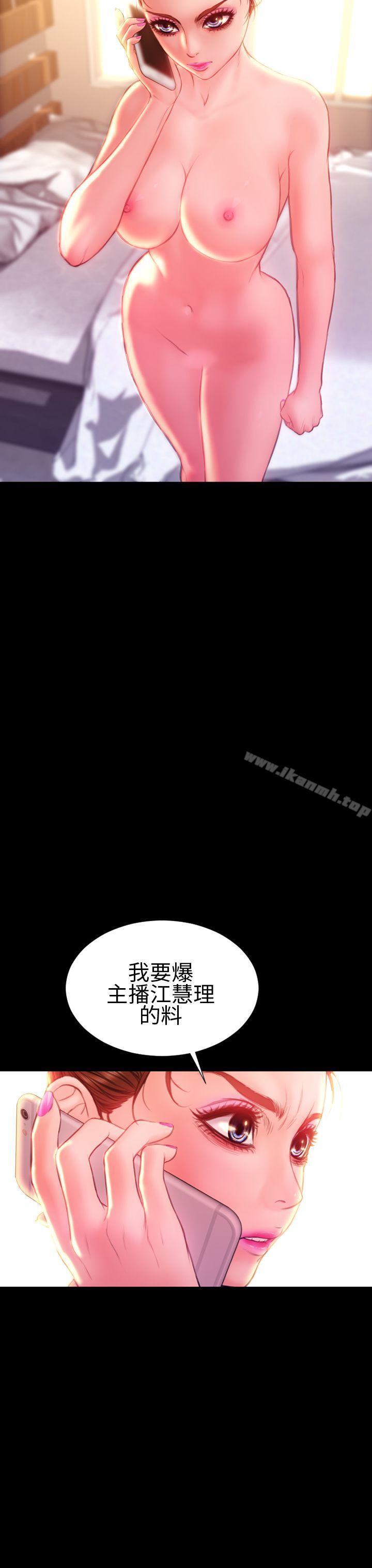 淫荡的妻子们(完结)第37话