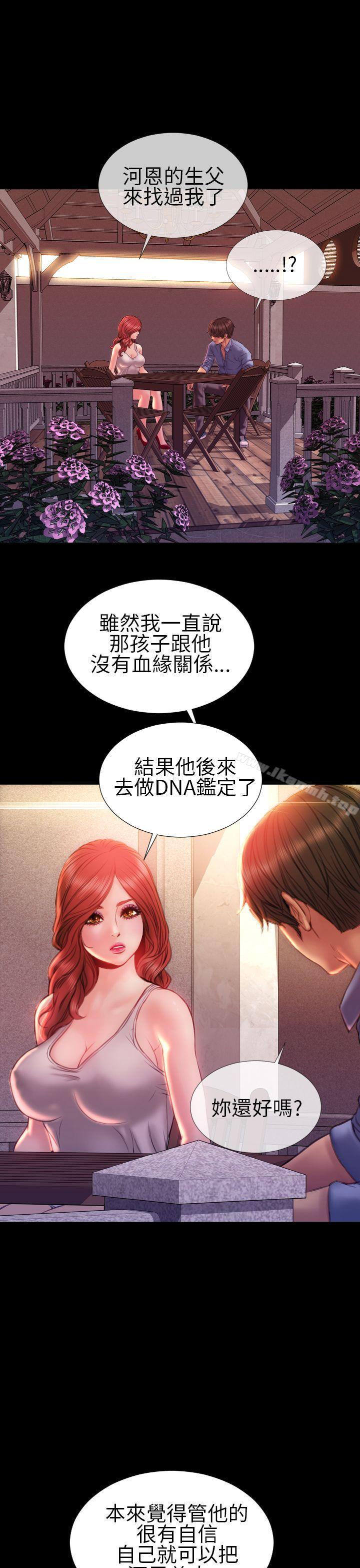 淫荡的妻子们(完结)第37话