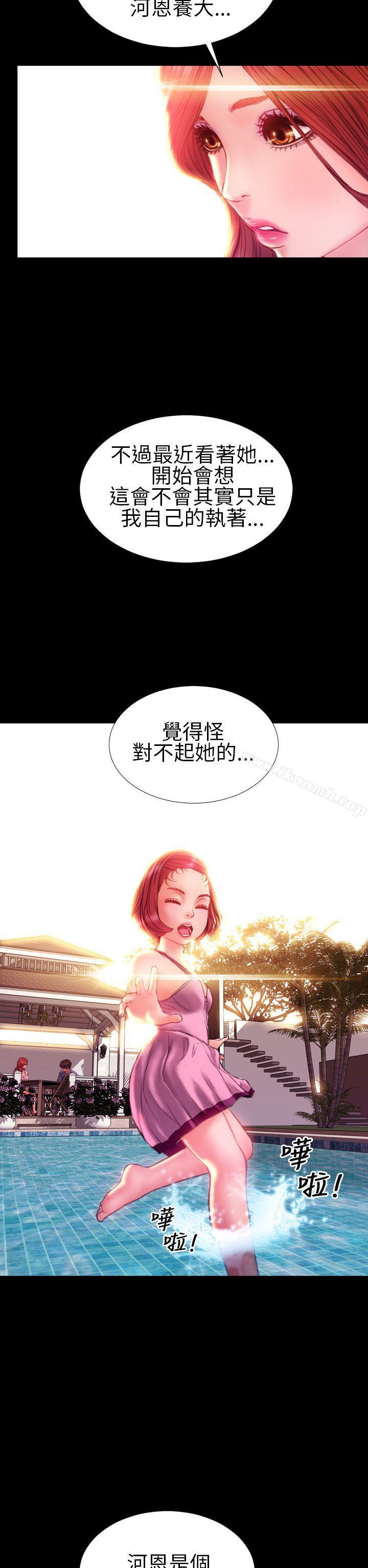 淫荡的妻子们(完结)第37话
