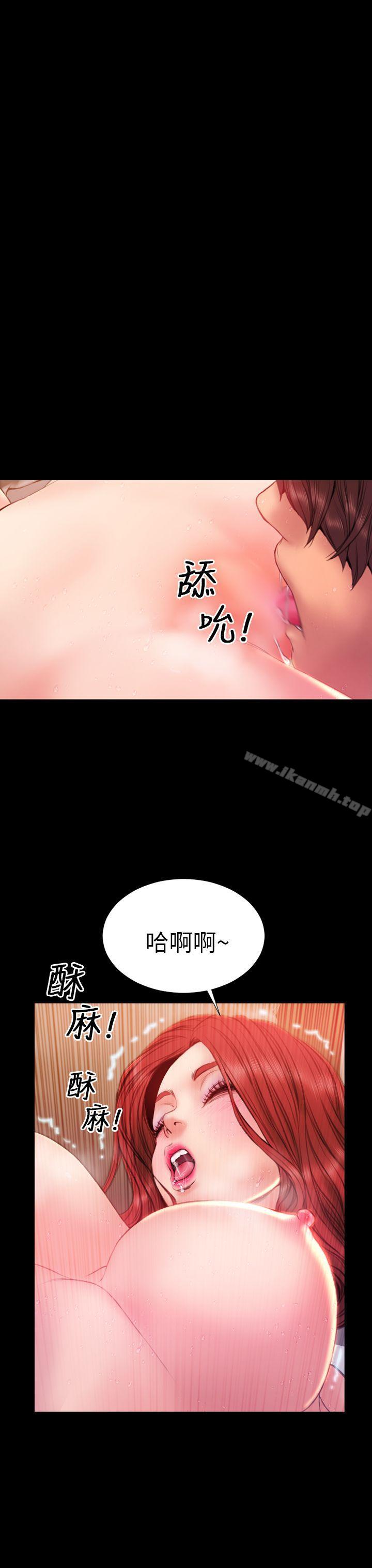 淫蕩的妻子們(完結)第38話