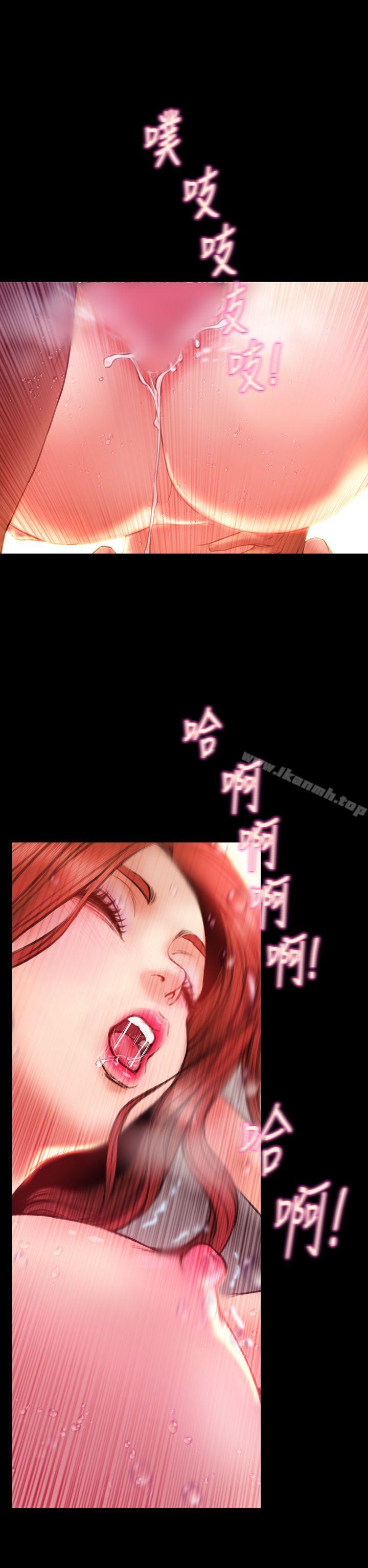 淫蕩的妻子們(完結)第38話