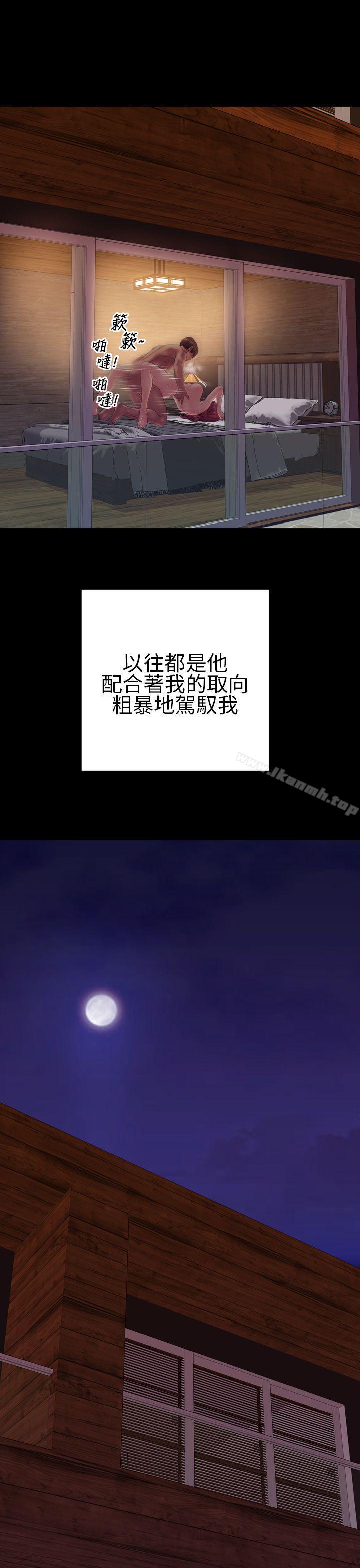 淫蕩的妻子們(完結)第38話
