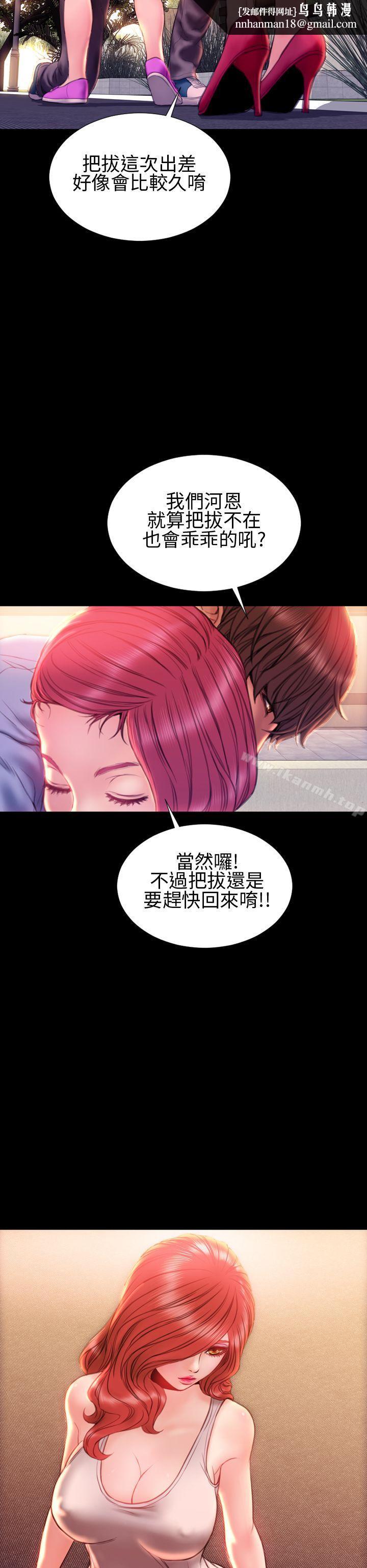 淫蕩的妻子們(完結)第38話