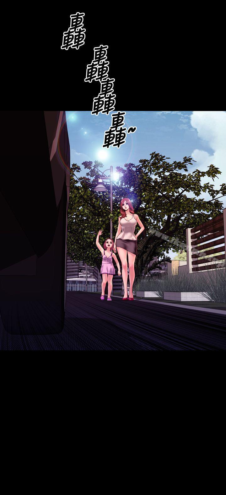 淫蕩的妻子們(完結)第38話